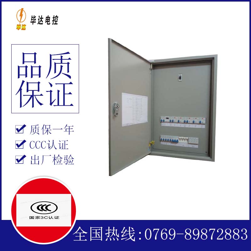 化州照明配电箱