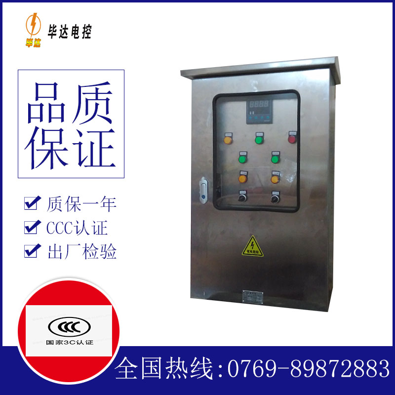 化州控制箱