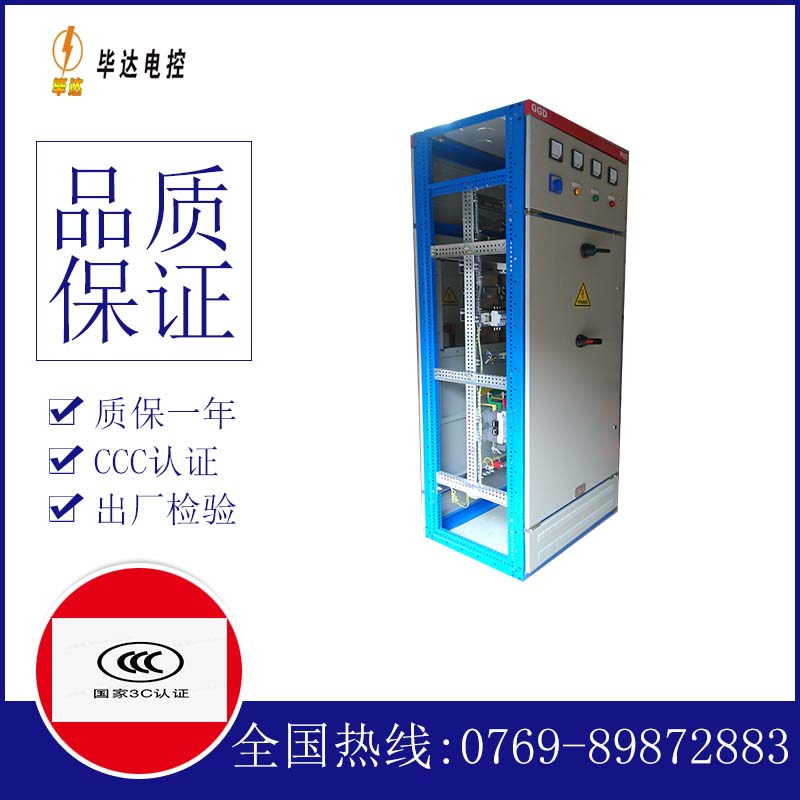 化州GGD固定式开关柜